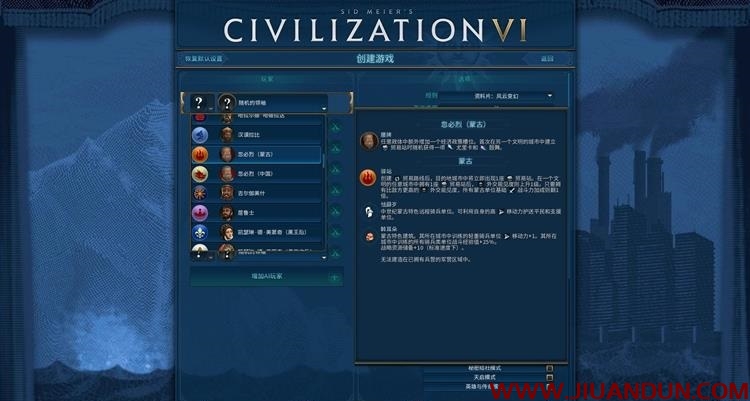 文明6 V1.0.9.9中文版包含所有DLC 同人资源 第2张