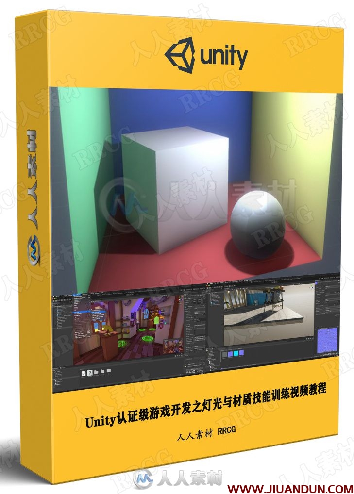 Unity认证级游戏开发之灯光与材质技能训练视频教程 design others 第1张