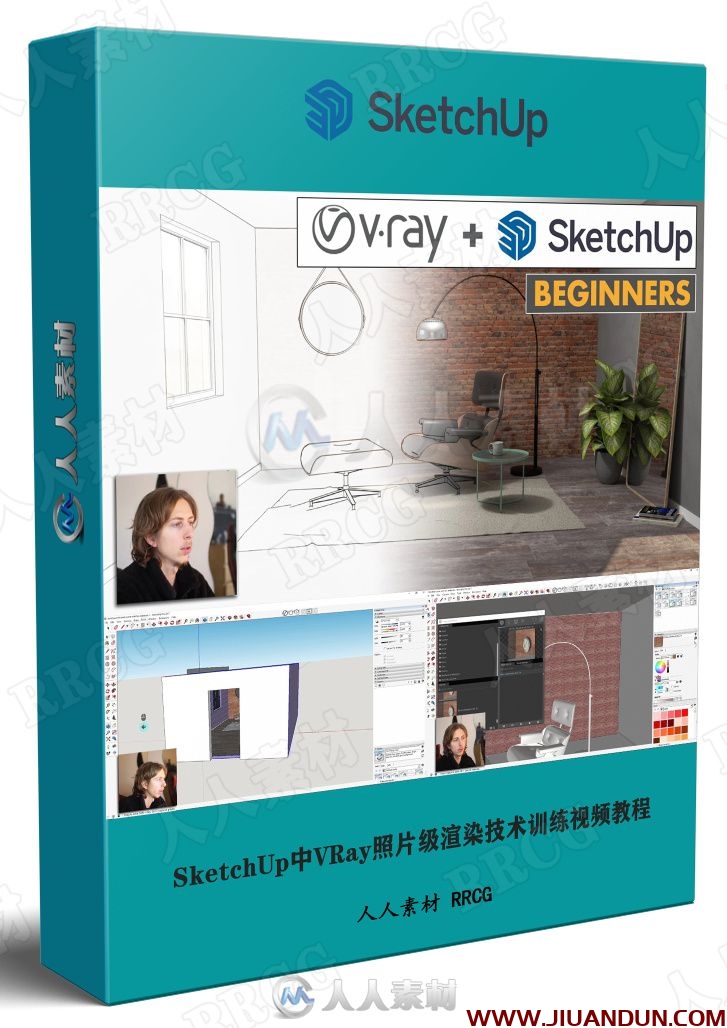 SketchUp中VRay照片级渲染技术训练视频教程 SU 第1张