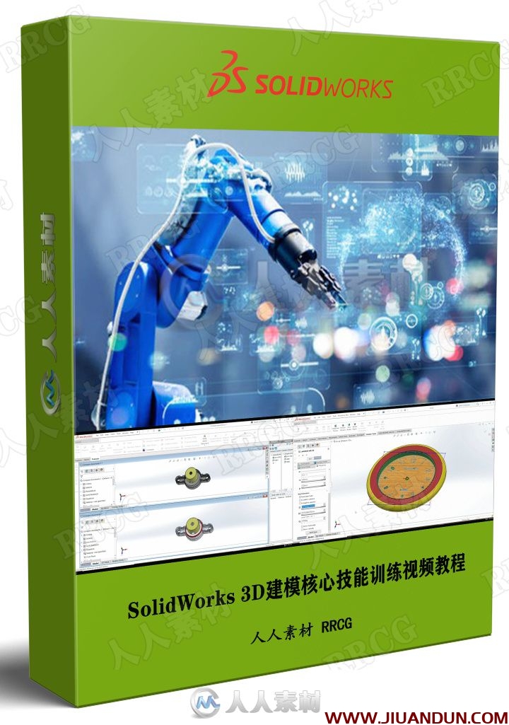 SolidWorks 3D建模核心技能训练视频教程 3D 第1张