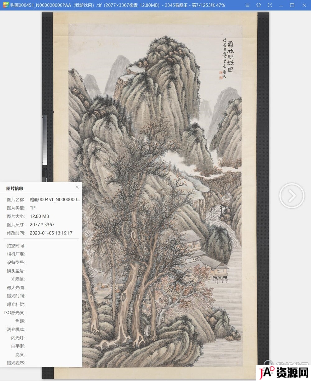 38000张北故宫博物院历史文物器物书画典藏高清图 精品资源 第6张