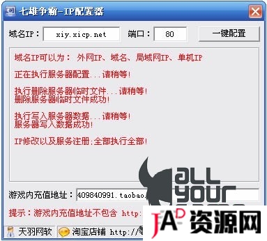 腾讯QQ游戏七雄争霸外网端服务端 改元宝页游一键端 娱乐专区 第1张