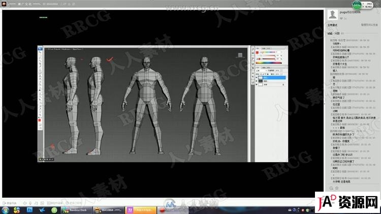 新手零基础人体结构3D建模与技巧教程视频教学 3D 第4张