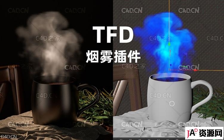 C4D OC渲染产品手动打光教程 TFD烟雾插件简单入门与渲染-咖啡杯子建模场景写实渲染 C4D 第1张