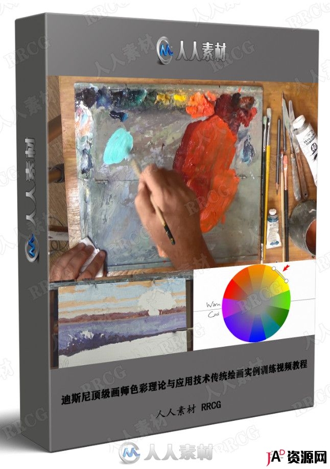 迪斯尼顶级画师色彩理论与应用技术传统绘画实例训练视频教程 教程专区 第1张