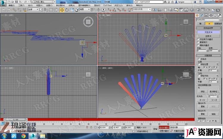 3dmax机械动画从入门到精通制作视频教学 3D 第4张