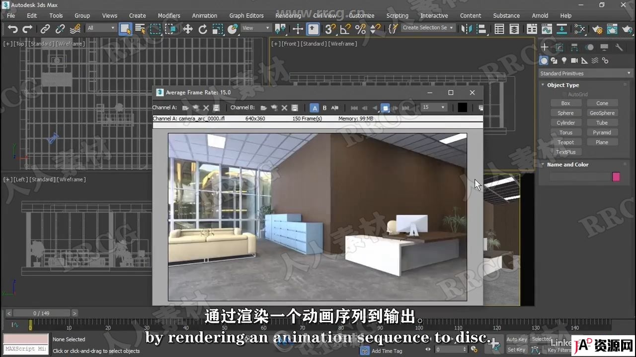 3dsMax 2021全面核心技能训练中文字幕视频教程 3D 第6张
