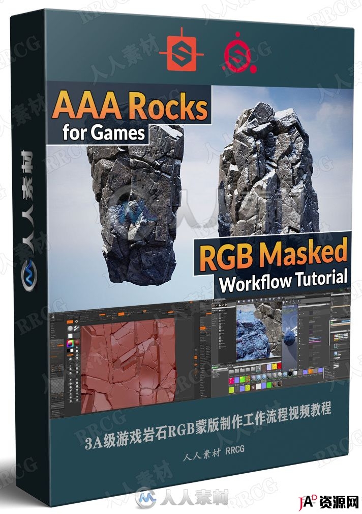 A级游戏岩石RGB蒙版制作工作流程视频教程 design others 第1张
