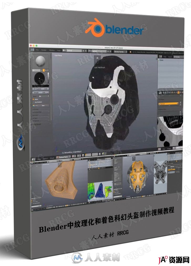 Blender中纹理化和着色科幻头盔制作视频教程 3D 第1张