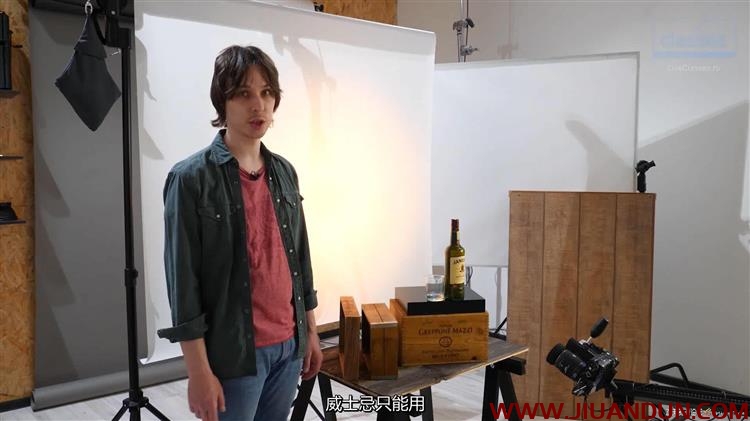 Liveclasses Anton Martynov威士忌酒广告产品拍摄的秘密中文字幕 摄影 第3张