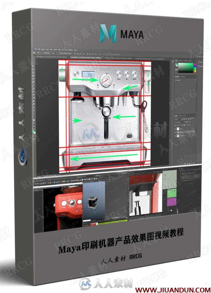 Maya印刷机器产品效果图视频教程 maya 第1张
