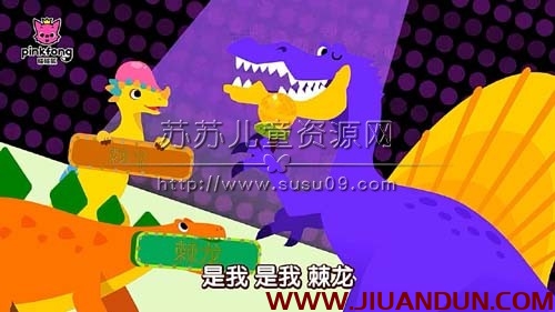 《碰碰狐PINKPONG恐龙系列》中文儿歌动画第一二季全25集下载 百度云网盘 精品资源 第3张