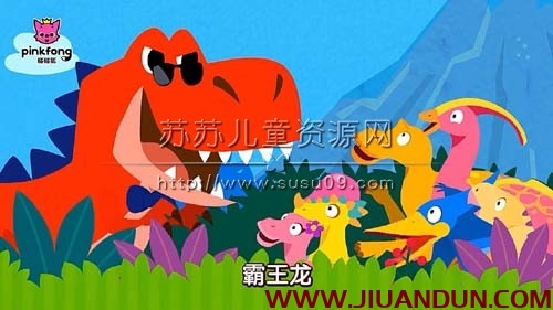 《碰碰狐PINKPONG恐龙系列》中文儿歌动画第一二季全25集下载 百度云网盘 精品资源 第5张