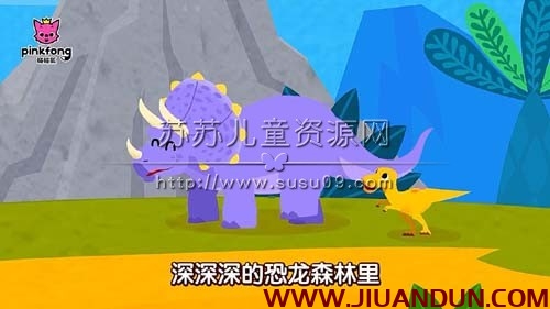 《碰碰狐PINKPONG恐龙系列》中文儿歌动画第一二季全25集下载 百度云网盘 精品资源 第7张