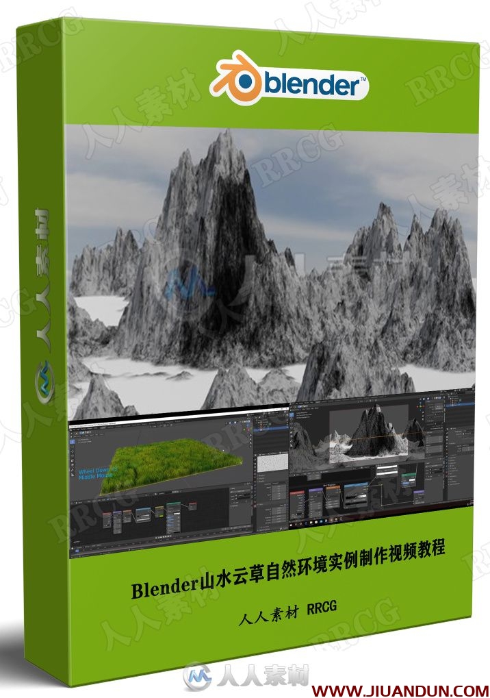 Blender山水云草自然环境实例制作视 3D 第1张