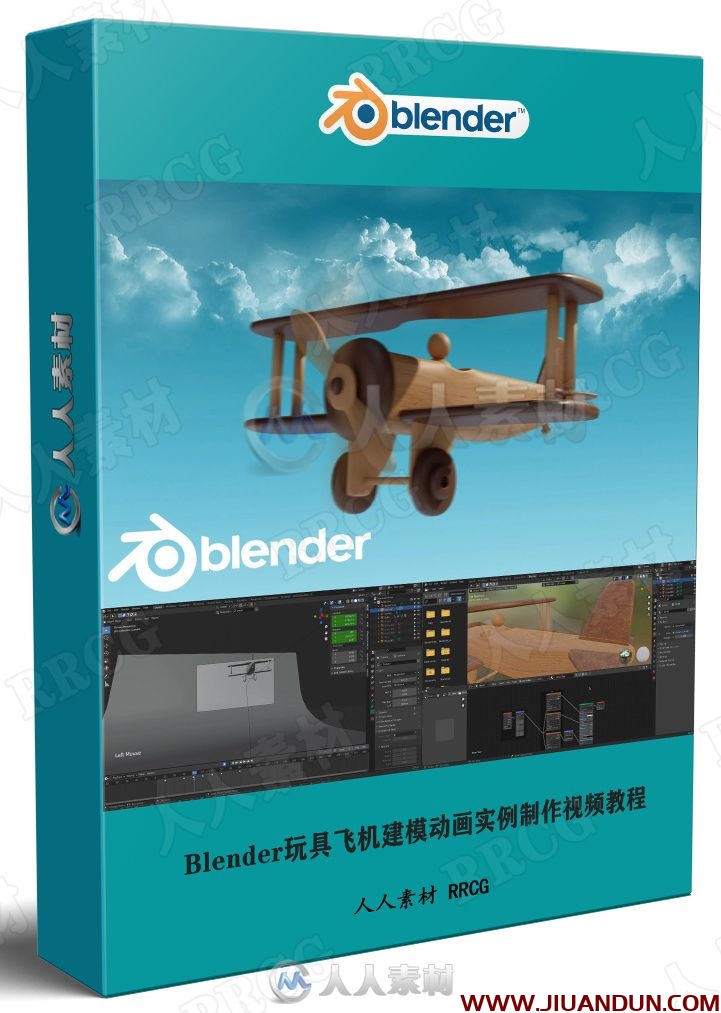 Blender玩具飞机建模动画实例制作视频教程 3D 第1张