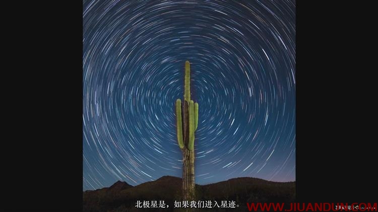 摄影师Erik Kuna揭开银河系星轨景观摄影的神秘面纱中文字幕 摄影 第4张