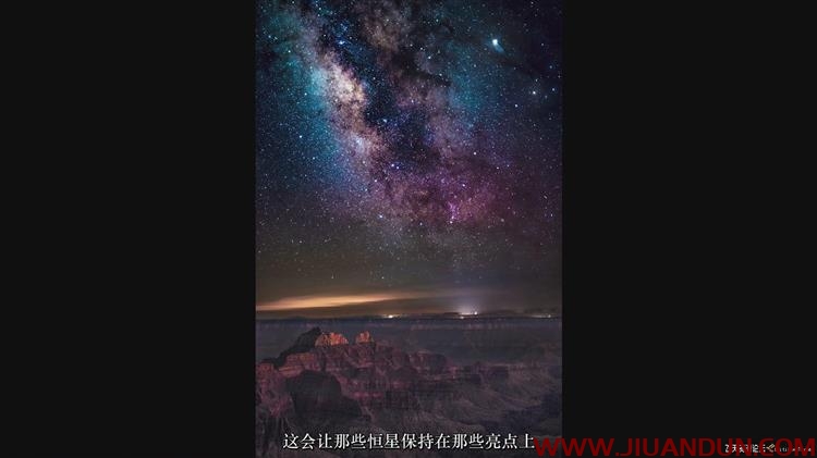 摄影师Erik Kuna揭开银河系星轨景观摄影的神秘面纱中文字幕 摄影 第5张