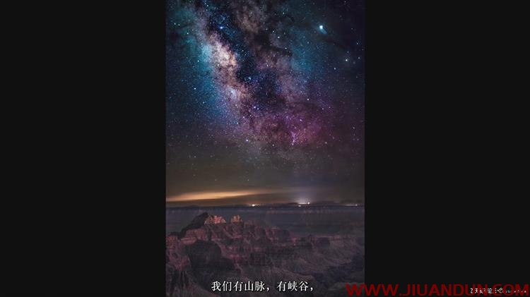 摄影师Erik Kuna揭开银河系星轨景观摄影的神秘面纱中文字幕 摄影 第8张