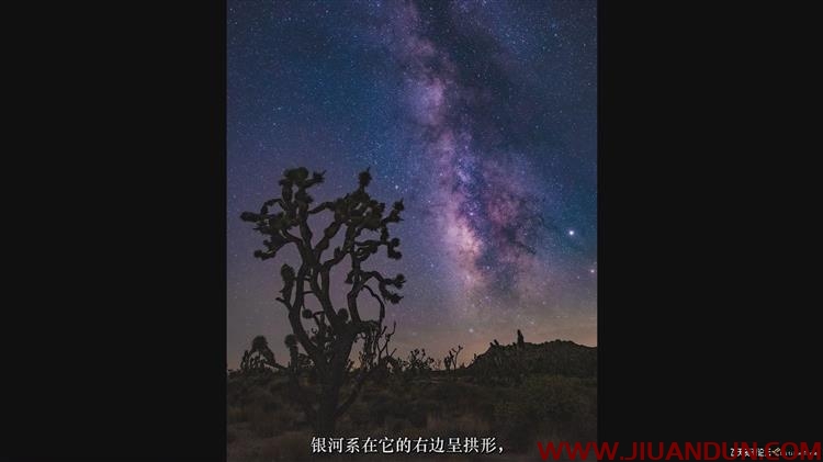 摄影师Erik Kuna揭开银河系星轨景观摄影的神秘面纱中文字幕 摄影 第12张