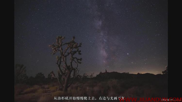 摄影师Erik Kuna揭开银河系星轨景观摄影的神秘面纱中文字幕 摄影 第15张