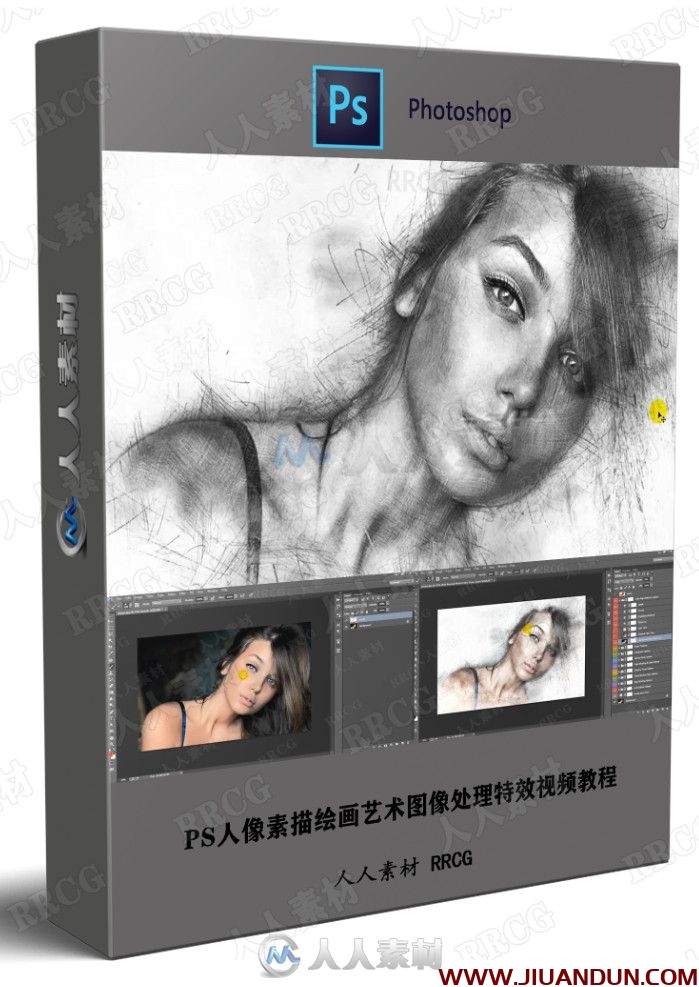 PS人像素描绘画艺术图像处理特效视频教程 PS教程 第1张
