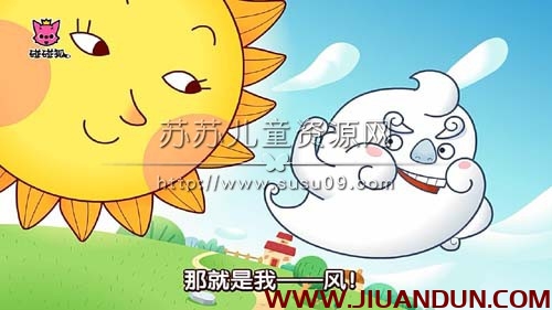 《碰碰狐PINKFONG中文儿歌童谣》高清动画共151集百度网盘下载 精品资源 第4张