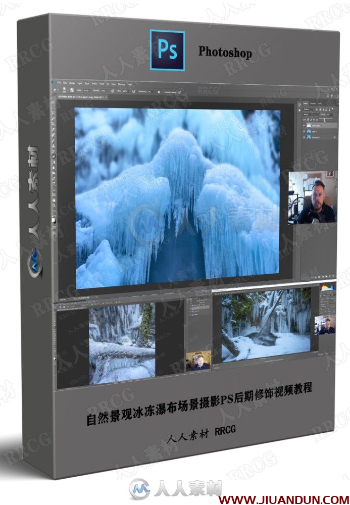 自然景观冰冻瀑布场景摄影PS后期修饰视频教程 PS教程 第1张