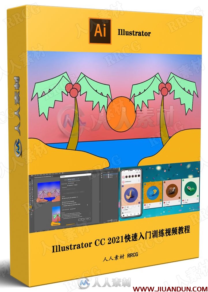 Illustrator CC 2021快速入门训练视频教程 AI 第1张
