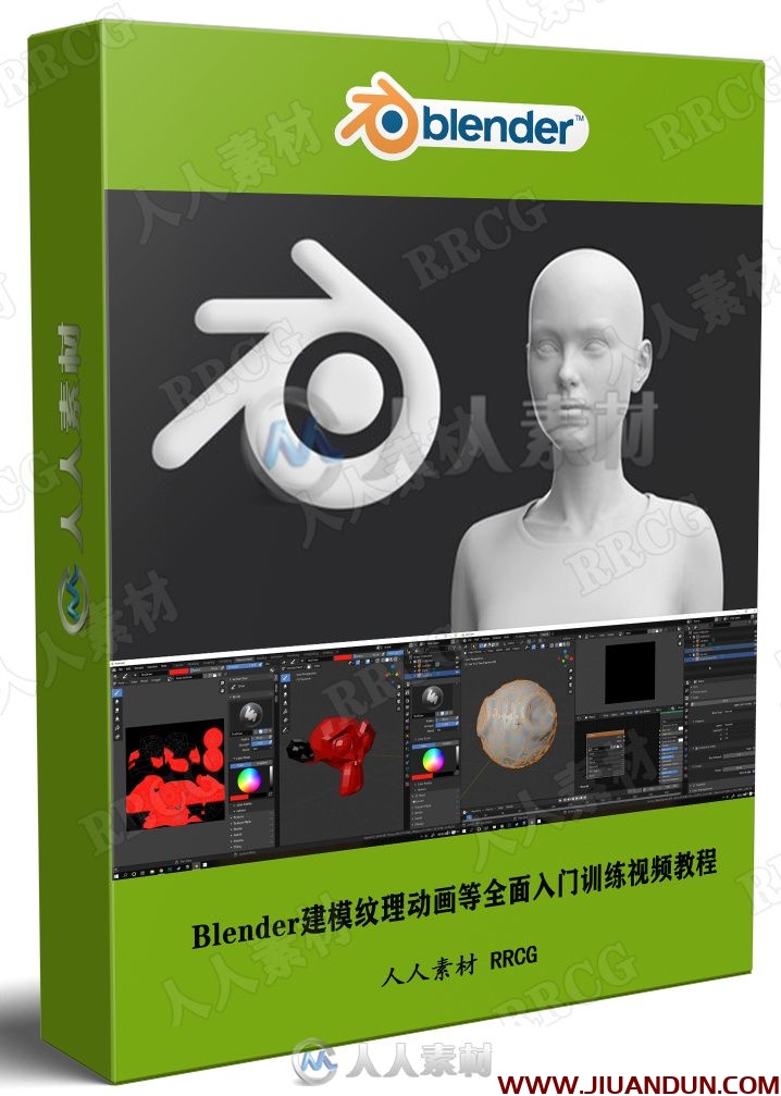 Blender建模纹理动画等全面入门训练视频教程 3D 第1张