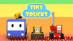 《和迷你卡车学习Tiny Trucks》幼儿启蒙动画片第三季全24集百度云网盘下载 精品资源 第1张