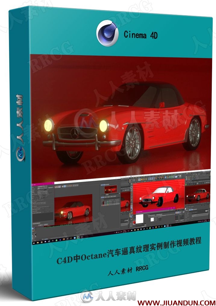 C4D中Octane汽车逼真纹理实例制作视频教程 C4D 第1张