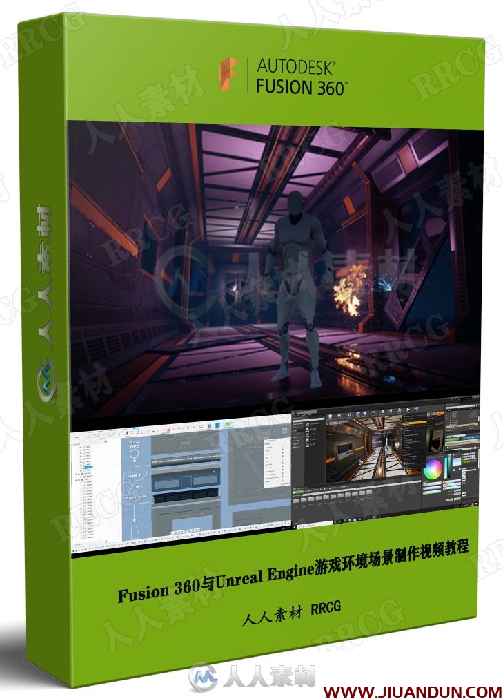 Fusion 360与Unreal Engine游戏环境场景制作视频教程 CG 第1张