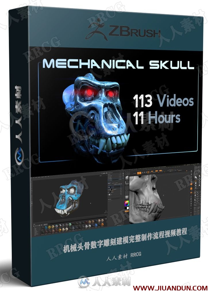 [Zbrush] 机械头骨数字雕刻建模完整制作流程视频教程 CG 第1张