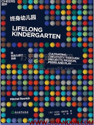 《终身幼儿园 Lifelong Kindergarten》电子书共1册PDF百度云网盘下载 精品资源 第2张