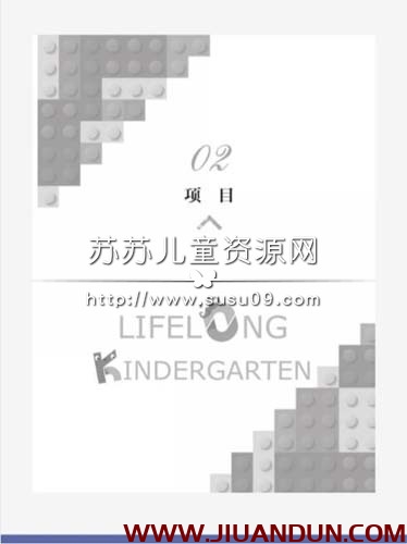 《终身幼儿园 Lifelong Kindergarten》电子书共1册PDF百度云网盘下载 精品资源 第8张