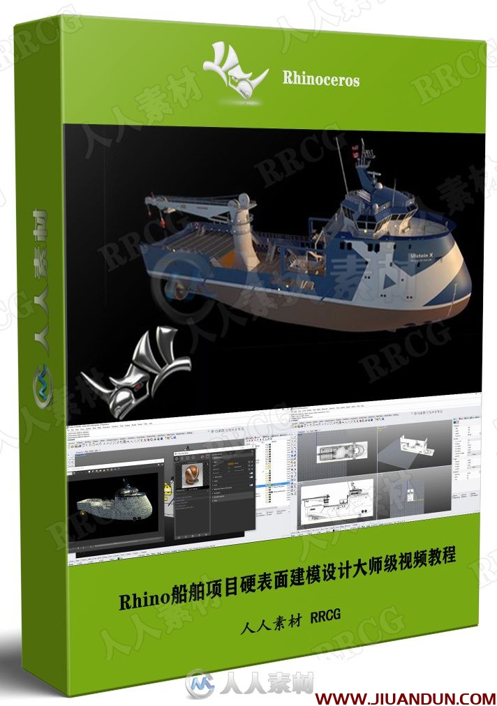 Rhino船舶项目硬表面建模设计大师级视频教程 3D 第1张