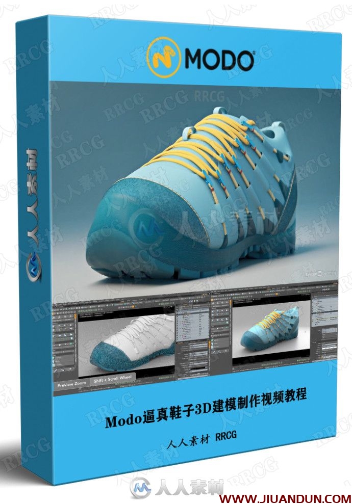 Modo逼真鞋子3D建模制作视频教程 3D 第1张