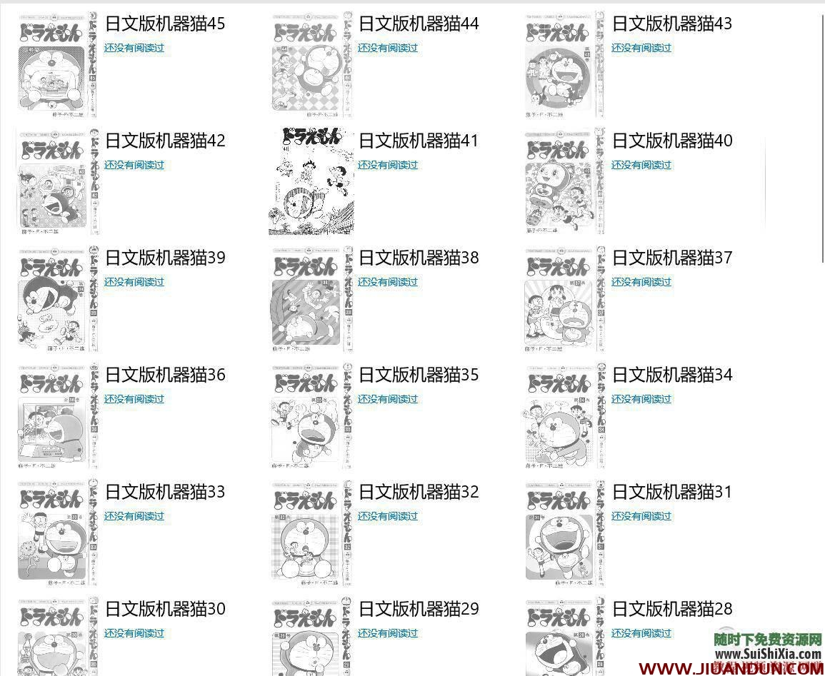 30G学日文用Kindle PDF Mobi日语原著版小说漫画文学合集 其他资源 第7张