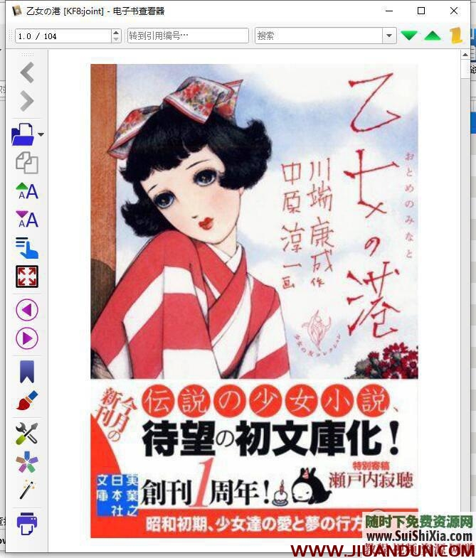 30G学日文用Kindle PDF Mobi日语原著版小说漫画文学合集 其他资源 第9张