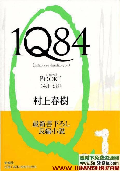 30G学日文用Kindle PDF Mobi日语原著版小说漫画文学合集 其他资源 第10张