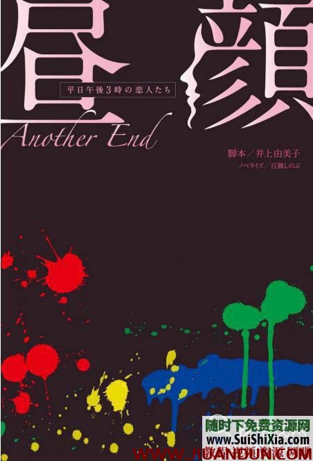 30G学日文用Kindle PDF Mobi日语原著版小说漫画文学合集 其他资源 第11张