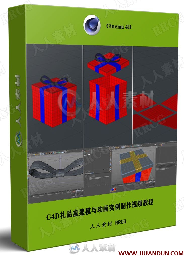 C4D礼品盒建模与动画实例制作视频教程 C4D 第1张