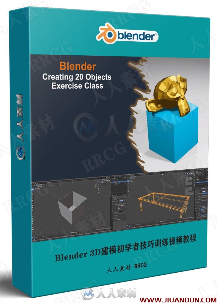 Blender 3D建模初学者技巧训练视频教程 3D 第1张