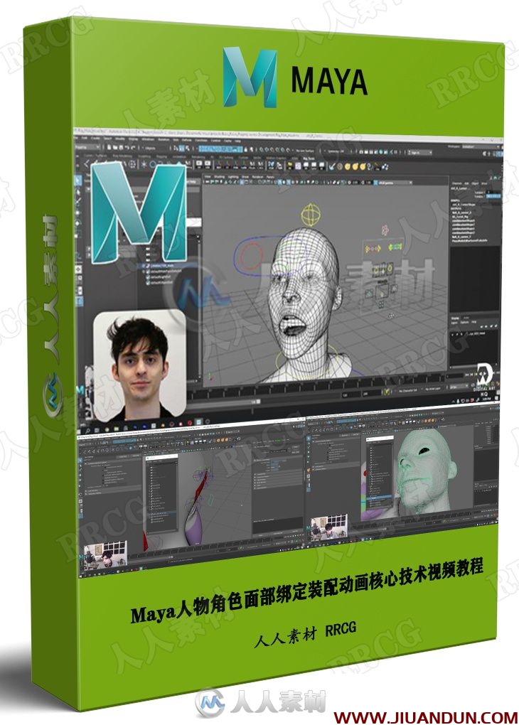 Maya人物角色面部绑定装配动画核心技术视频教程 maya 第1张
