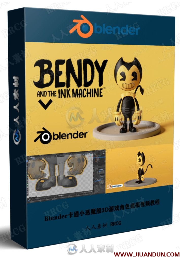 Blender卡通小恶魔般3D游戏角色建模视频教程 3D 第1张