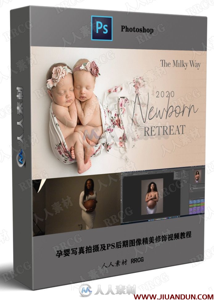 孕婴写真拍摄及PS后期图像精美修饰视频教程 PS教程 第1张