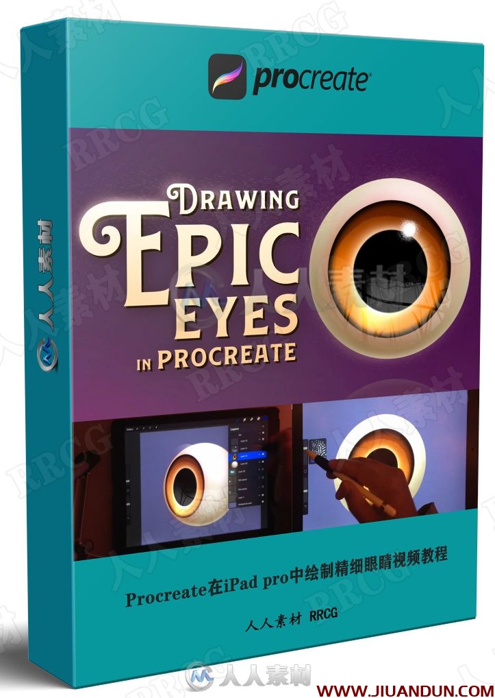 Procreate在iPad pro中绘制精细眼睛实例训练视频教程 CG 第1张