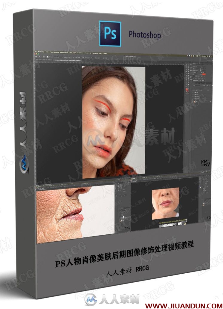 PS人物肖像美肤后期图像修饰处理视频教程 PS教程 第1张