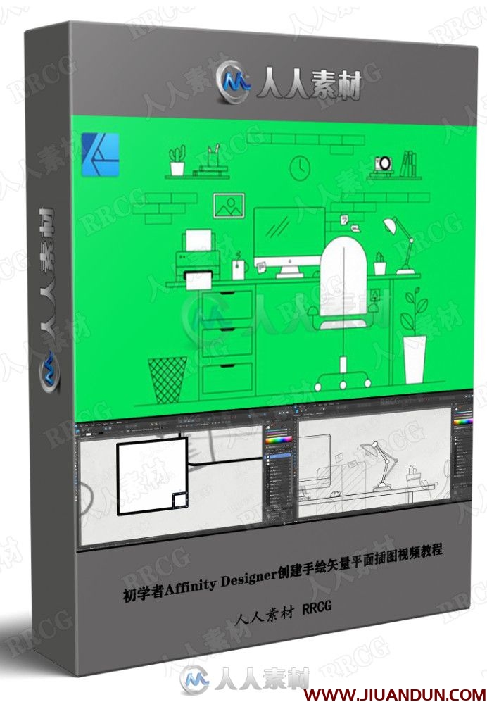 初学者Affinity Designer创建手绘矢量平面插图视频教程 CG 第1张